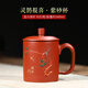 謙君 紫砂杯全手工功夫茶具泡茶杯宜興原礦朱泥大紅袍泥繪帶蓋杯子辦公用精品小號茶水杯 大紅袍 約340ML
