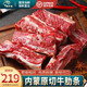 蒙羊煌（MENGYANGHUANG）內(nèi)蒙古原切牛肋條新鮮冷凍牛腹肉貼骨肉烤肉燒烤食材牛肉 生鮮 原切牛肋條 凈重5斤