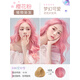 嘉瀛（JIAYING）粉色染發(fā)劑灰粉色自己在家染2023流行顯白薄藤粉紅染發(fā)膏女 櫻花粉_贈植物褪色劑