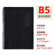 喜通（heeton） 會(huì)議記錄本軟皮大號(hào)開會(huì)專用商務(wù)筆記本子記事本工作辦公文具皮面會(huì)議本 大本 16K-921 黑色
