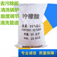 典駿檸檬酸工業(yè)級(jí)除垢劑除銹高效清洗空調(diào)飲水機(jī)污水處理不可用于食品