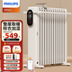 飛利浦（PHILIPS）電油汀取暖器家電暖器電暖氣片大面積速熱防燙干衣加濕立式落地節能大功率油丁辦公室客廳浴室 AHR3124YS「13片智能APP+溫控」