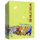 光榮與夢想（連環(huán)畫專輯 套裝共16冊）