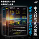 地球上最后的敲門聲+穹頂之下 2冊套裝 影響劉慈欣 銀河系漫游指南 星際迷航 黑鏡的經典科幻