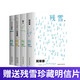殘雪作品精選集（全4冊(cè)）精裝 阿琳娜+魚人+種在走廊上的蘋果樹+蒼老的浮云 名家文學(xué)作品讀物