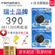 RENATA瑞士手表電池紐扣天梭原裝適用于卡西歐石英表DW歐米茄阿瑪尼小電子斯沃琪進(jìn)口浪琴更換工具通用 390/SR1130SW 電池2節(jié)+【防水膏+鑷子】