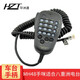 環(huán)洲通手咪適用八重洲 車(chē)載臺話(huà)咪 MH-48A6J 國產(chǎn)手咪麥克風(fēng)FT7900R手柄 7900R/1907R/100DR/400DR通用