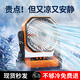 倍量  桌面風(fēng)扇學(xué)生宿舍充電電風(fēng)扇長(cháng)續航便攜戶(hù)外垂釣大風(fēng)力循環(huán)usb小風(fēng)扇 【20000毫安·橙色】長(cháng)續航/自帶照明/雙電機