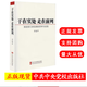 (全新正版)干在實(shí)處 走在前列：推進(jìn)浙江新發(fā)展的思考與實(shí)踐 習近平 9787503535710 中共中央黨