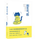 別生氣啦（陳坤、梁靖康推薦，108個(gè)管理情緒的簡(jiǎn)單方法，風(fēng)靡日韓的消除煩惱手冊）