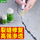 露超環(huán)氧樹(shù)脂混凝土屋頂墻面滲透灌縫裂縫修補膠水泥裂縫低粘度灌縫膠 灌封膠【1000ml】1套