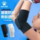 卡爾美（KELME）兒童籃球護臂護肘足球專(zhuān)用運動(dòng)套裝護肘關(guān)節套自行車(chē)肘防摔