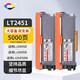星朋lt2451h粉盒適用聯(lián)想m7605d LJ2605d M7655DNF M7405d打印機硒鼓M7400Pro M7615dna碳粉盒墨粉盒 lt2451H粉盒 2500頁(yè)大容量 二支裝