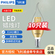 飛利浦（PHILIPS）LED水晶燈泡E14螺口蠟燭燈尖泡搖曳泡椒泡吊燈吸頂燈光源節(jié)能燈泡 6.5瓦金底拉尾泡【10只裝】黃光