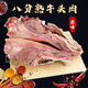 美人覺醒 正宗牛頭肉半熟帶皮牛臉肉熟食筋頭巴腦牛肉生鮮牛肉原味 凈重2斤牛頭肉