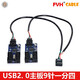 FVH 主板USB2.0 9PIN一分四 9針轉(zhuǎn)雙9針一分二擴(kuò)展HUB集線器 接電腦接口鼠標(biāo)鍵盤U盤 一分四-JD