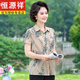 恒源祥品牌高品質(zhì)中老年人女裝媽媽裝夏裝新款上衣服短袖襯衫洋氣質(zhì)夏裝 綠色 4XL 【建議135-150斤】