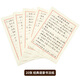 南國(guó)書香 20張硬筆書法作品紙加中國(guó)風(fēng)小學(xué)生書寫練習(xí)練字本書法紙行草連筆臨摹草書紅本字帖