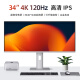 iPlaoe 34英寸帶魚屏準4K165HZ顯示器21:9電競游戲視頻剪輯炒股Type-C內置音箱1ms響應144 34英寸準4K【IPS面板】120HZ 直面
