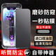 尋幟梵 適用蘋果14磨砂防窺鋼化膜秒貼iPhone14proMax全屏手機貼膜帶神器防塵保護膜防指紋 【磨砂防窺】聽筒防塵+神器秒貼盒-1套 蘋果14proMax