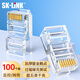 SK-LINK 超五類水晶頭 cat5e電腦RJ45網(wǎng)口千兆網(wǎng)線接頭8P8C超5類鍍金網(wǎng)絡(luò)水晶頭 100個/盒 SK-RJ513-100pc