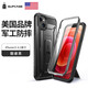 supcase 適用蘋果13手機(jī)殼防摔全包帶背夾帶隱藏收納支架iPhone13promax保護(hù)套 iPhone13-6.1英寸-酷睿黑