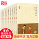 唐詩選注評鑒（精裝十卷本）陳尚君、莫礪鋒聯(lián)袂推薦，唐詩研究大家劉學鍇先生八十歲高齡潛心四年的封筆之作！