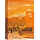 暗影之城：一個(gè)女人的喀布爾漫步（遠(yuǎn)方譯叢·企鵝特輯）
