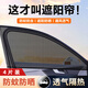 S.CHUANG汽車(chē)防蚊紗窗紗網(wǎng)車(chē)窗防蚊網(wǎng)遮陽(yáng)窗簾防蚊蟲(chóng)車(chē)用蚊帳車(chē)載防蟲(chóng)隱私 加厚【升級款】SUV全車(chē)4片裝