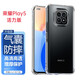 京豪 榮耀Play5活力版手機殼防摔防震Honor手機套全包透明氣囊硅膠軟殼個(gè)性男女款簡(jiǎn)約后蓋保護殼 榮耀Play5活力版（NEW-AN90）氣囊防摔殼