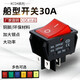 界工 電焊機大電流船型開(kāi)關(guān)35A大功率翹板電源KCD4帶燈船形四腳紅綠色 綠色 4腳兩檔【帶燈】30A