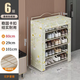 好脈鞋架小戶型門口家用室內(nèi)收納柜防塵布套 ZD806XB 鐵線-花夢薔薇