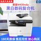 【二手9成新】惠普M436/437/439 A3/a4 黑白激光 打印復印掃描 一體機 手機無(wú)線(xiàn)連接 惠普439nda自動(dòng)雙面+網(wǎng)絡(luò )+輸稿器