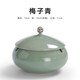 穎香陶瓷煙灰缸帶蓋創(chuàng  )意個(gè)性潮流家用客廳辦公室防飛灰時(shí)尚商用煙灰缸 【梅子青】帶蓋