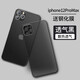 摩及 蘋果iPhone 12pro max手機殼超薄磨砂散熱透明防指紋裸機手感男款簡約保護套透氣 蘋果12promax-6.7英寸【透氣黑】 多孔散熱 清爽一整天 超薄透氣