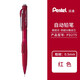 派通（Pentel ） 側按式自動(dòng)鉛筆 PD275學(xué)生活動(dòng)鉛筆 書(shū)寫(xiě)輕松 紅色  1支