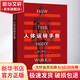 【正版包郵】人體運轉(zhuǎn)手冊 彼得亞伯拉罕 編 電子工業(yè)出版社 新華書店旗艦店科普讀物圖書書籍