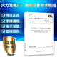 DL/T 5153-2014火力發(fā)電廠廠用電設(shè)計(jì)技術(shù)規(guī)定