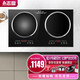 志高（CHIGO） 電磁爐嵌入式雙灶電陶爐家用電池爐凹面3500w大功率鑲嵌式電池爐多功能灶臺(tái)雙頭電磁灶 一凹 一平 雙頭電磁爐（10檔火力）