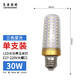 亮濤照明（LIANGTAOZHAOMING） 玉米燈led燈泡節(jié)能燈220V超亮家用餐客廳吊燈耐用光源360度發(fā)光 三色光 E27大螺口 30W玉米燈 節(jié)能耐用高亮