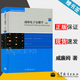 【官方包郵】透射電子顯微學(xué) 上冊(cè) 第二版 第2版 David B.Williams 材料科學(xué)經(jīng)典著作選譯