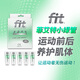 菲艾特荷蘭進口fit小綠管運動舒緩膏 熱身修護膏 男女通用10ml 5只盒裝