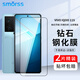 Smorss【2片裝】適用vivo iqoo11s鋼化膜 愛酷iQOO 11S手機(jī)膜 5G電競游戲高清膜全屏覆蓋防摔抗指紋保護(hù)貼膜