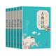 給孩子講點(diǎn)國學(xué)經(jīng)典（全6冊）古典詩(shī)詞國學(xué)精粹漢字故事歷史典故人文知識中華句典