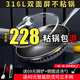 德博萊 德國(guó)不粘鍋炒鍋316不銹鋼炒菜鍋少油煙易清洗煤燃?xì)庠铍姶艩t 豪華款雙面屏【無蒸籠】 32cm
