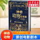 【全套3冊自選】神奇動物系列 全套3冊可選 神奇動物在哪里 鄧布利多之謎  格林德沃之罪 完整原創(chuàng)電影劇本書 哈利波特前傳 JK羅琳作品 神奇動物在哪里