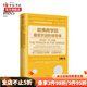 哈佛商學(xué)院受歡迎的領(lǐng)導(dǎo)課 哈佛管理學(xué)教授卡普蘭扛鼎之作
