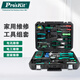 寶工（Pro'sKit）PK-2052家用綜合工具套裝多功能電訊工具組套手動工具組套52件