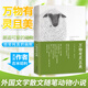 【新版定價(jià)52】萬(wàn)物有靈且美 吉米·哈利