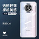 邁谷斯 榮耀X20手機殼榮耀X20透明保護套個(gè)性直邊升級鏡頭全包防摔防指紋潮牌透明款